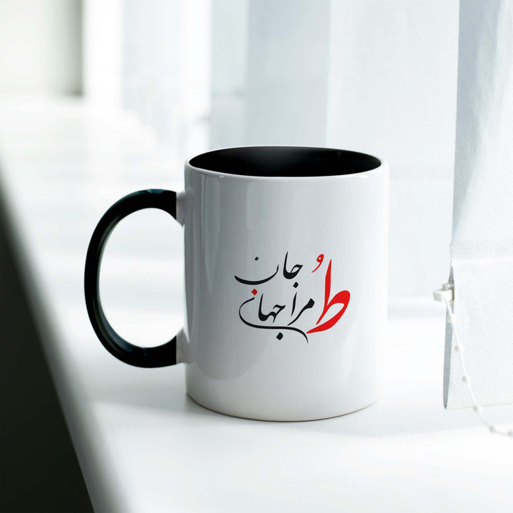 فاکس شاپ ماگ ژالینو طرح شعر تو مرا جان و جهانی کد 001