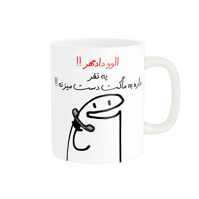 فاکس شاپ ماگ راسای مدل الوو اسم دادمهر