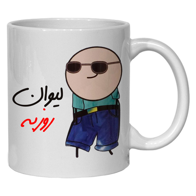 فاکس شاپ ماگ مدل شخصی طرح لیوان روزبه کد 80