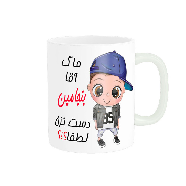 فاکس شاپ ماگ ناریکو طرح اسم شخصی مدل بنجامین کد 012331
