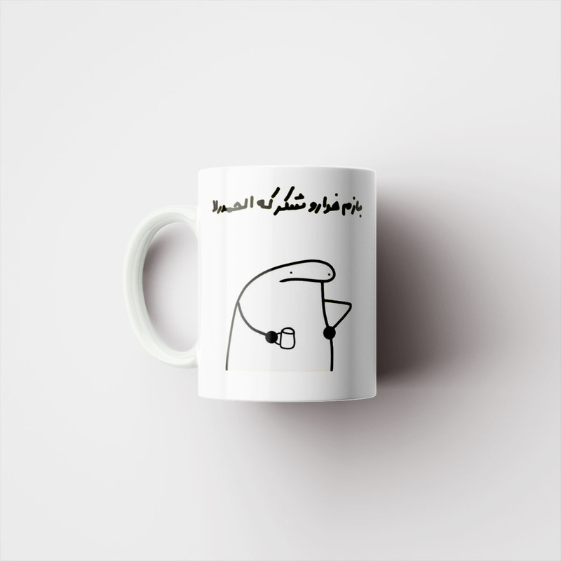 فاکس شاپ ماگ پاد آفرین طرح جملات بامزه کد 3622