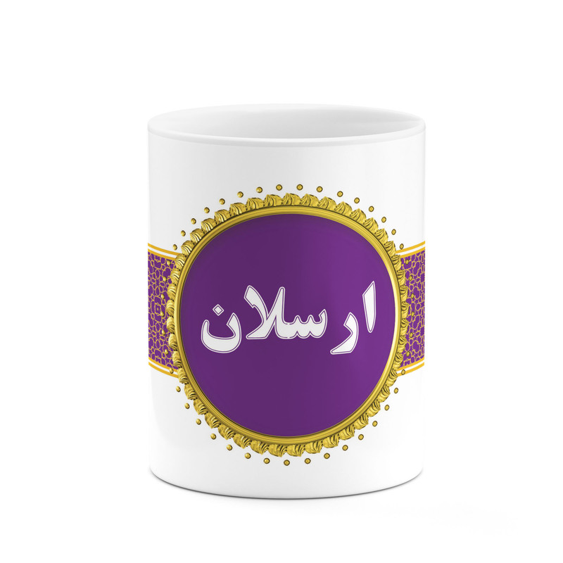 فاکس شاپ ماگ کاکتی طرح اسم ارسلان کد mgo10909