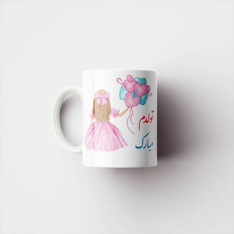فاکس شاپ ماگ ناریکو طرح تولدم مبارک کد 06871