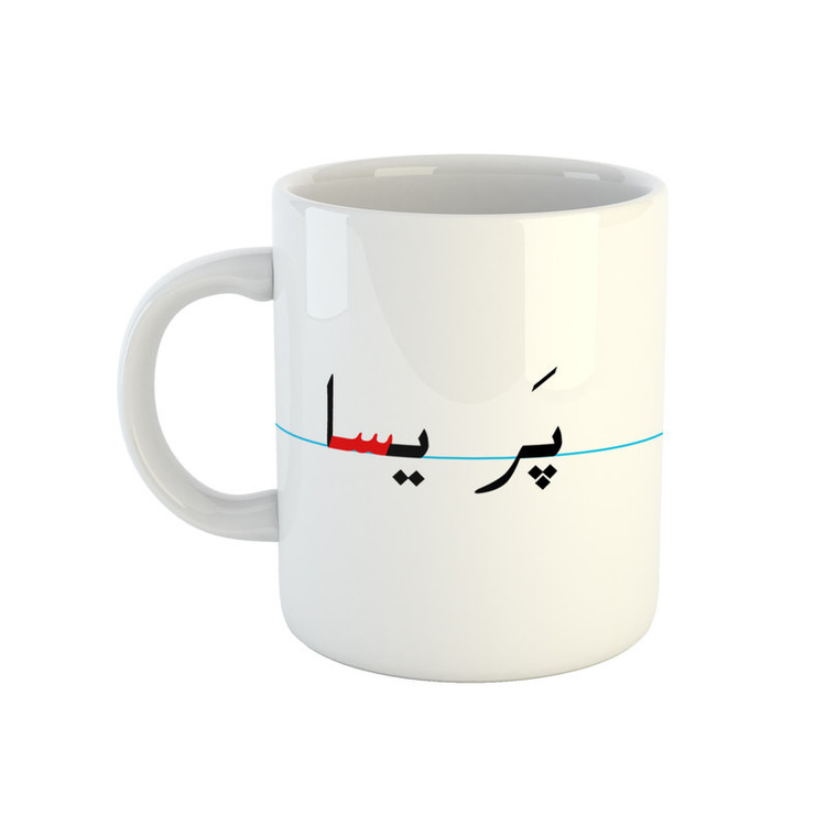 فاکس شاپ ماگ طرح پریسا مدل دبستان