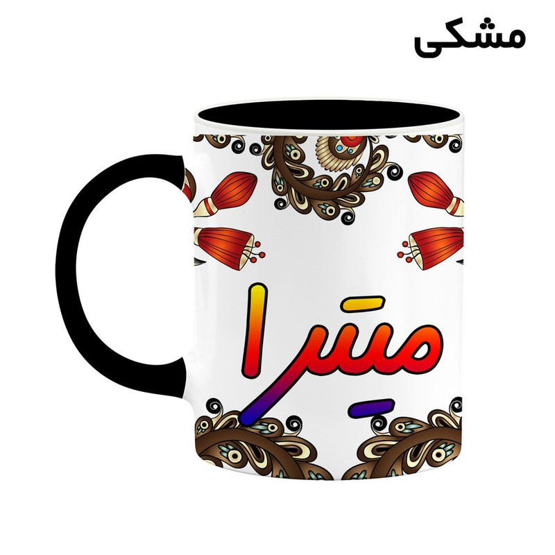 فاکس شاپ ماگ کاکتی مدل اسم میترا طرح سنتی گل و بته کد mgh47853