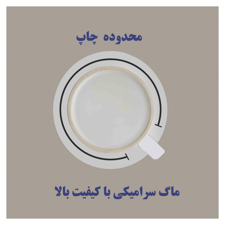 فاکس شاپ ماگ طرح اشعار کد 103