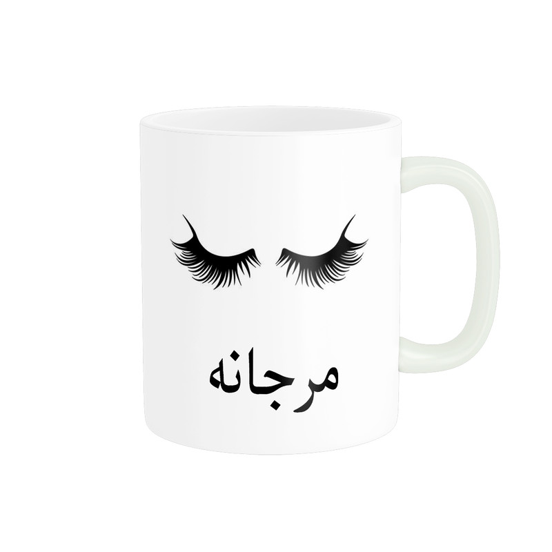 فاکس شاپ ماگ ناریکو مدل لیوان شخصی طرح اسم مرجانه کد 014017