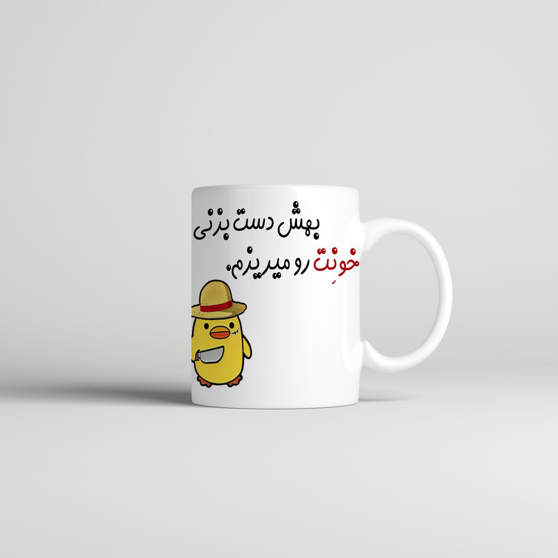 فاکس شاپ ماگ طرح اسم مایسا مدل جوجه کیوت