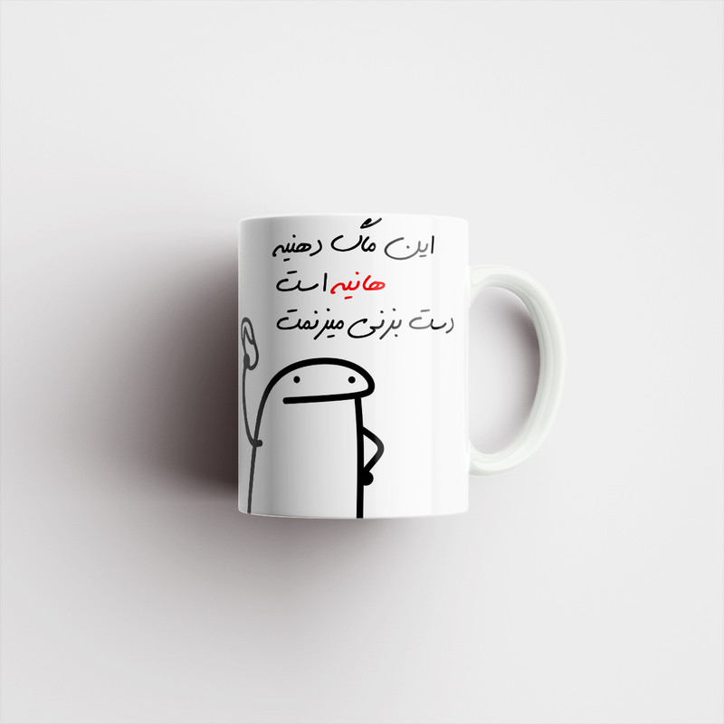 فاکس شاپ ماگ مدل شخصی هانیه کد 33