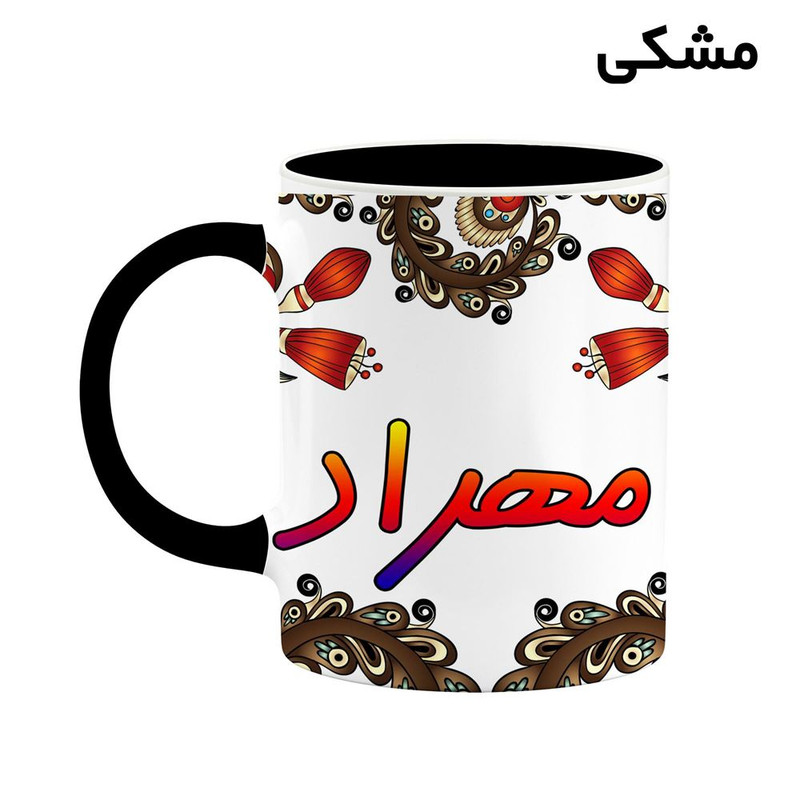 فاکس شاپ ماگ کاکتی مدل اسم مهراد طرح سنتی گل و بته کد mgh47720