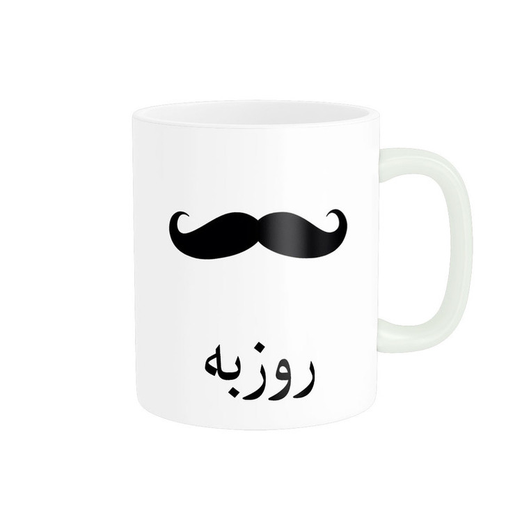 فاکس شاپ ماگ ناریکو مدل لیوان شخصی طرح اسم روزبه کد 014369