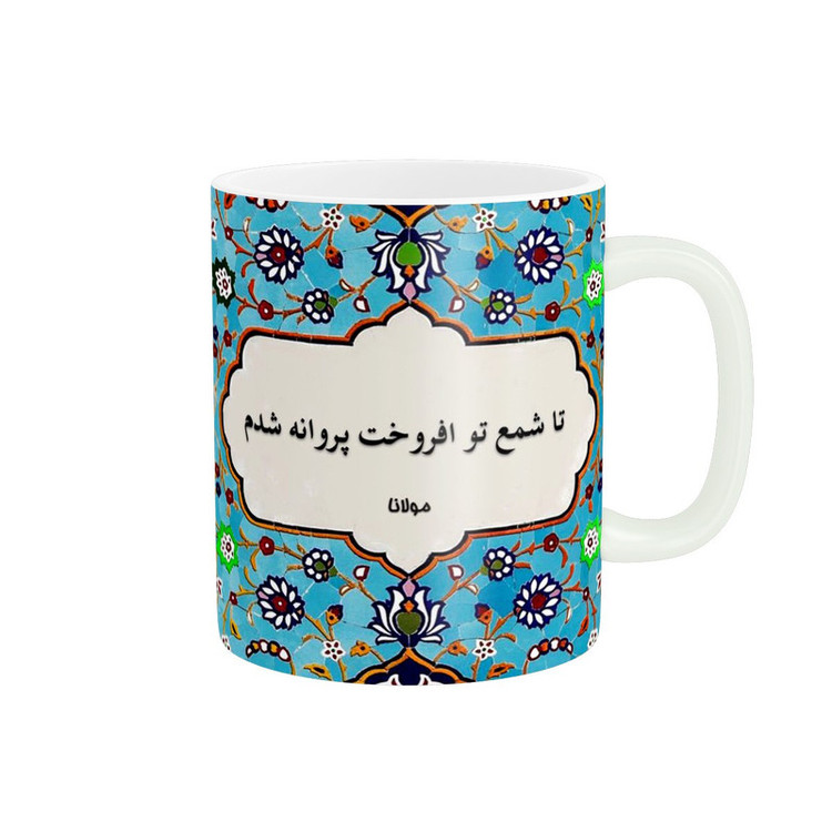 فاکس شاپ ماگ طرح شعر کد 796