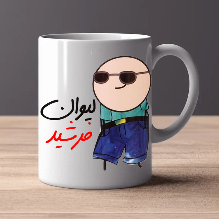 فاکس شاپ ماگ مدل شخصی طرح لیوان فرشید کد 80