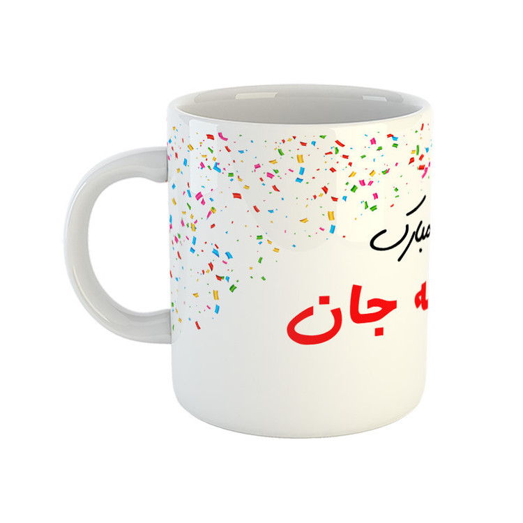 فاکس شاپ ماگ مدل تولد پسر خاله طرح birthday