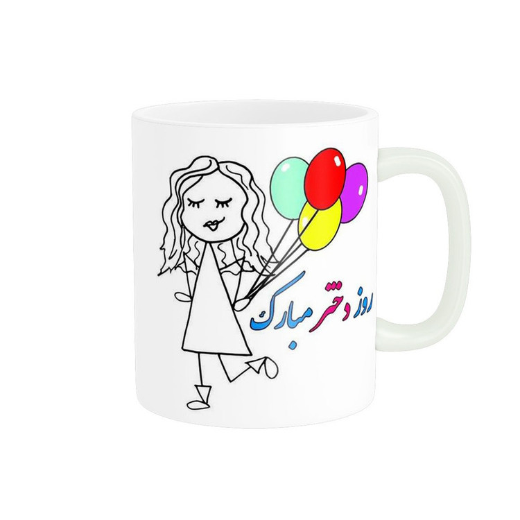 فاکس شاپ ماگ طرح زیبای روز دختر کد 1791