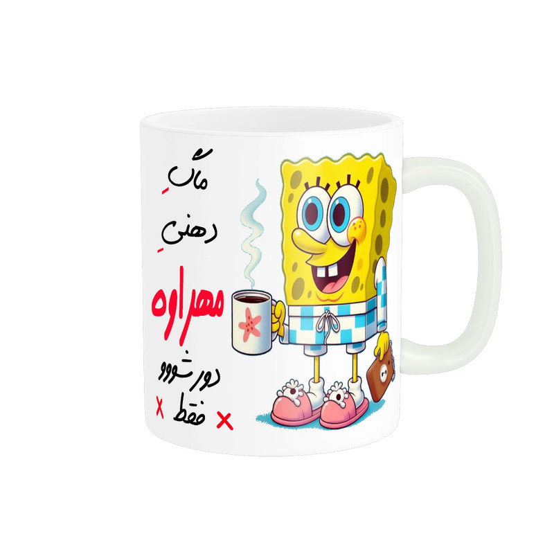 فاکس شاپ  ماگ ناریکو مدل لیوان شخصی طرح اسم مهراوه کد 013625