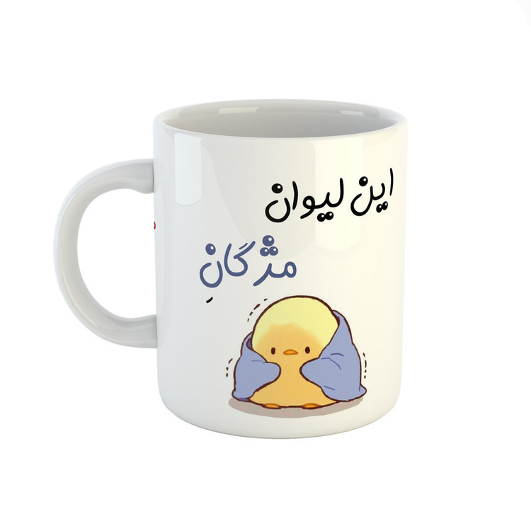 فاکس شاپ ماگ طرح اسم مژگان مدل جوجه کیوت