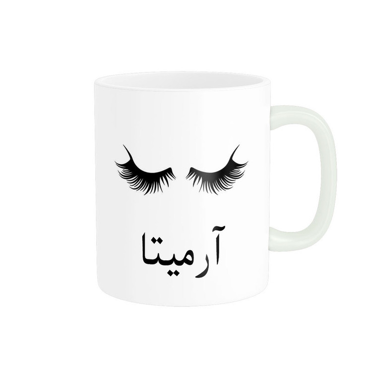 فاکس شاپ ماگ ناریکو مدل لیوان شخصی طرح اسم آرمیتا کد 014113