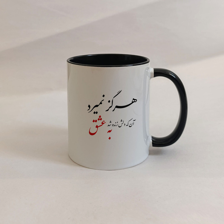 فاکس شاپ ماگ ژالینو طرح شعر هرگز نمیرد آنکه دلش کد 001