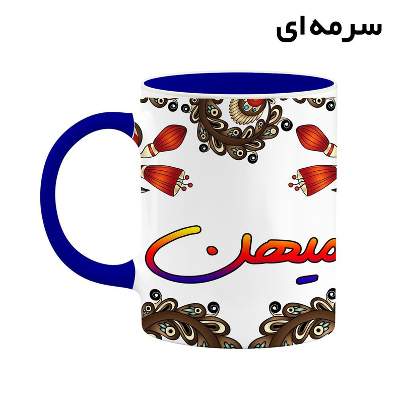 فاکس شاپ ماگ کاکتی مدل اسم میهن طرح سنتی گل و بته کد mgh47890