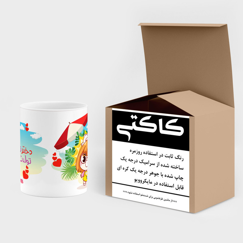 فاکس شاپ ماگ کاکتی طرح اسم شایلین مدل تولد تابستان کد mgn73954