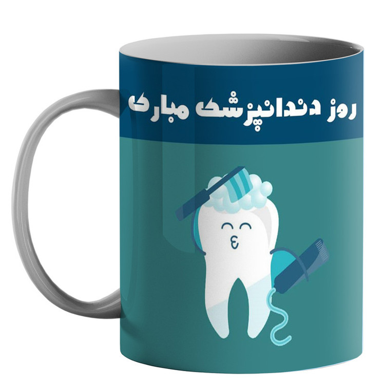 فاکس شاپ ماگ طرح روز دندانپزشک کد 120