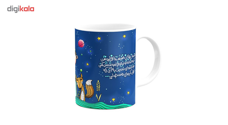 فاکس شاپ ماگ هیدورا طرح شازده کوچولو