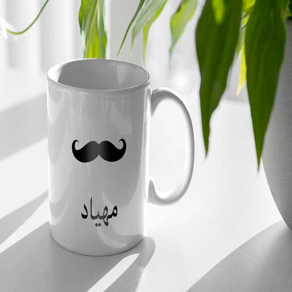 فاکس شاپ ماگ ناریکو مدل لیوان شخصی طرح اسم مهیاد کد 014262