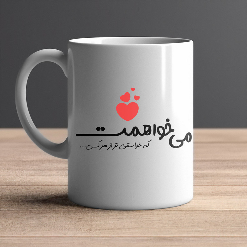 فاکس شاپ ماگ مدل عاشقانه کد 10