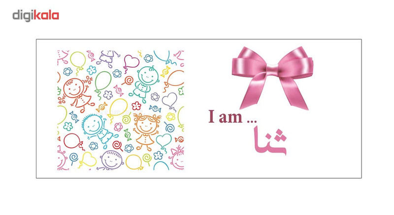فاکس شاپ  ماگ ماگستان مدل ثنا