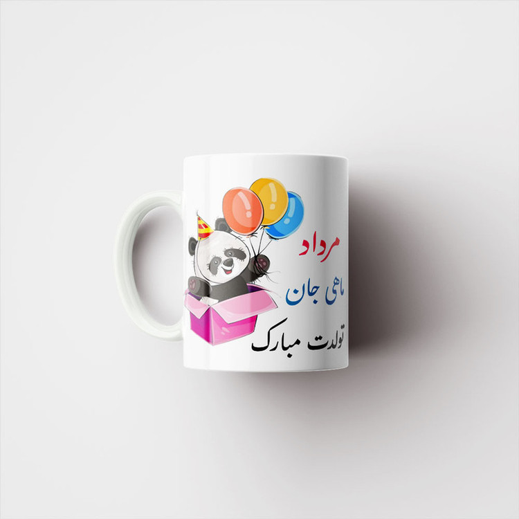 فاکس شاپ ماگ ناریکو طرح تولدت مبارک مرداد ماهی کد 06846