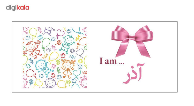 فاکس شاپ ماگ ماگستان مدل آذر
