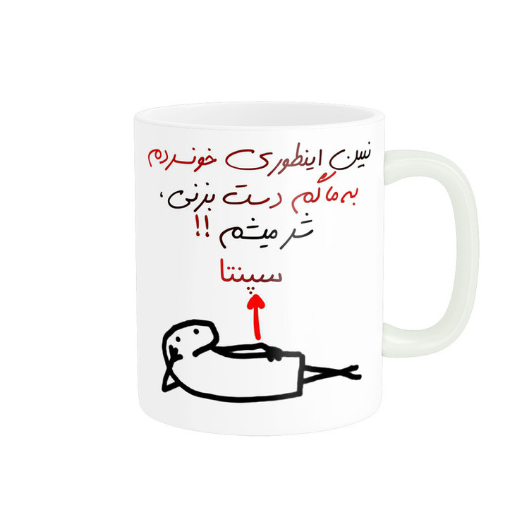 فاکس شاپ ماگ راسای مدل شرمیشم اسم سپنتا