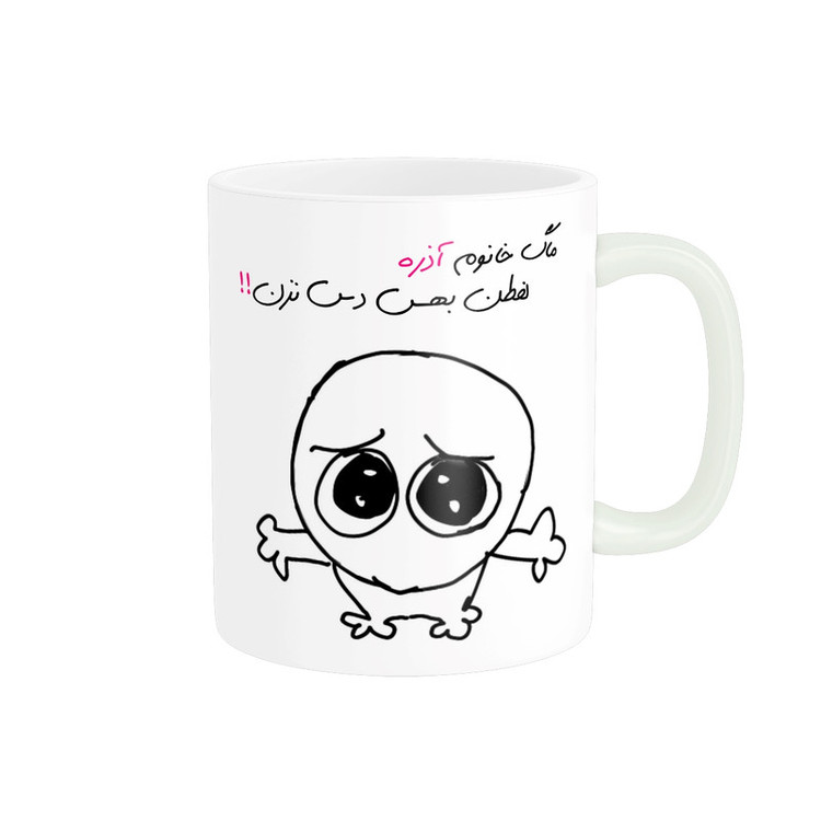 فاکس شاپ ماگ مدل شخصی آذر کد 585