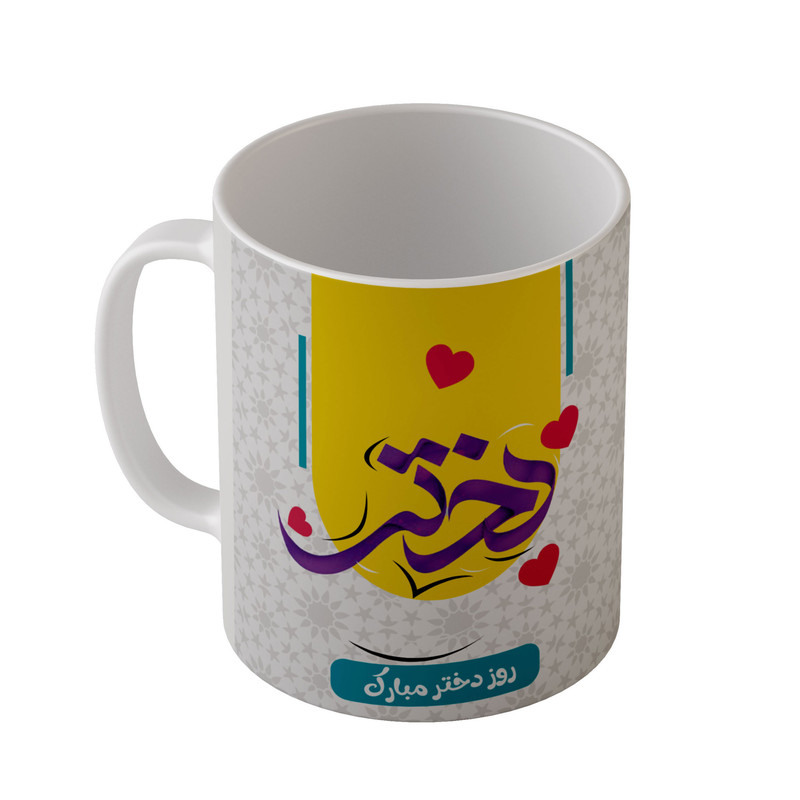 فاکس شاپ ماگ طرح روز دختر مبارک مدل m2994