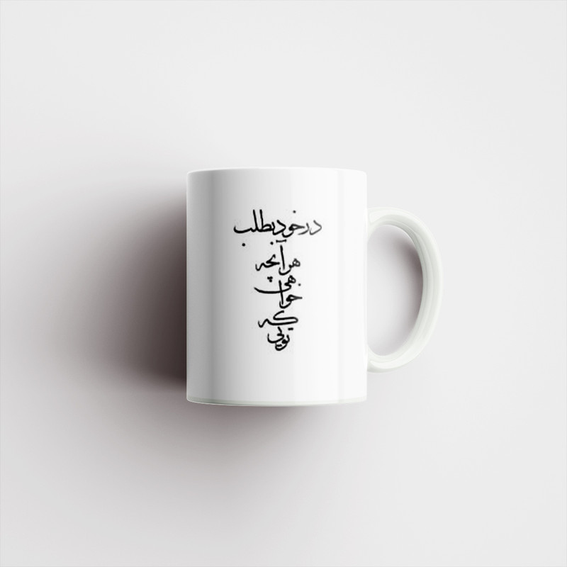 فاکس شاپ ماگ مدل نوشته فارسی کد 00110