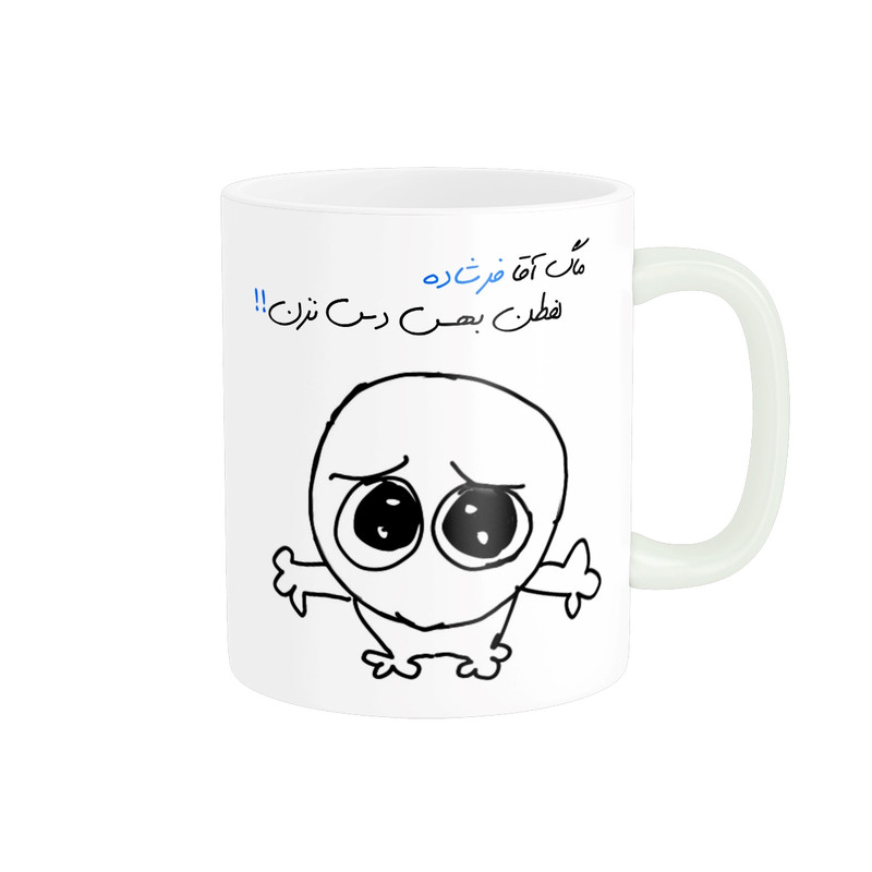 فاکس شاپ ماگ مدل شخصی فرشاد کد 630