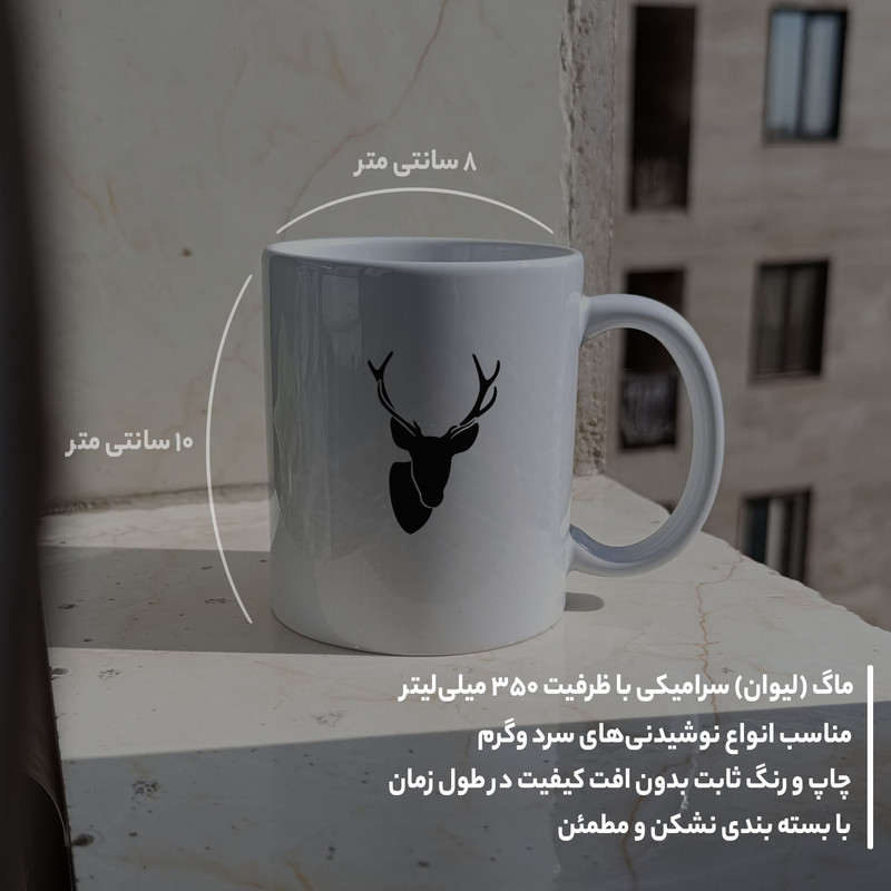 فاکس شاپ ماگ ژالینو طرح گوزن کد 002