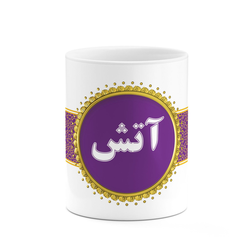 فاکس شاپ ماگ کاکتی طرح اسم آتش کد mgo10092