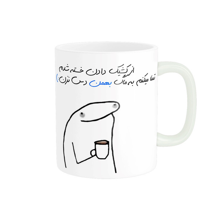 فاکس شاپ ماگ مدل شخصی بهمن کد 1114