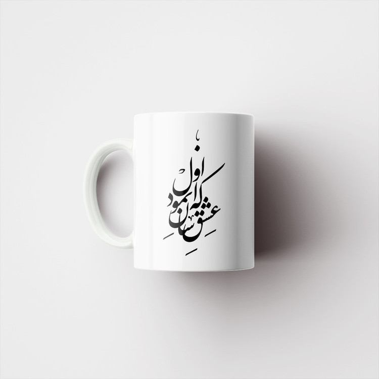 فاکس شاپ ماگ طرح اشعار کد 845