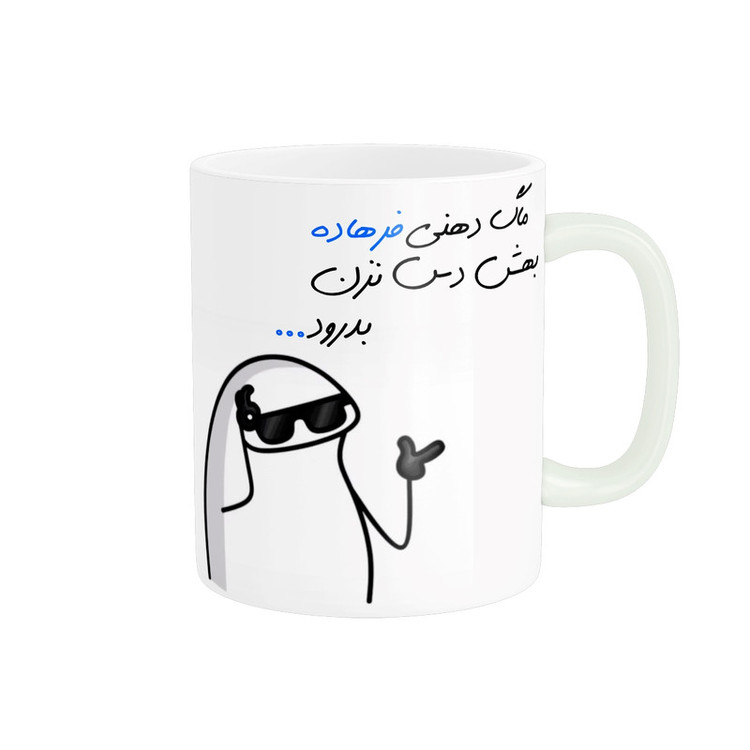 فاکس شاپ ماگ مدل شخصی فرهاد کد 1473