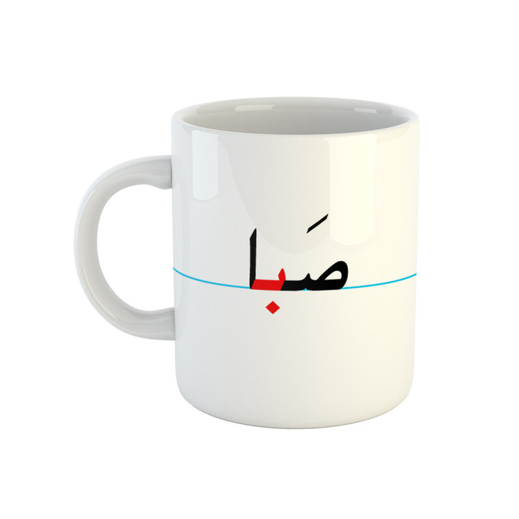 فاکس شاپ ماگ طرح صبا مدل دبستان