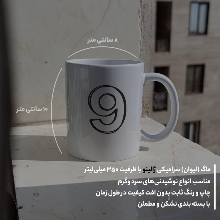 فاکس شاپ ماگ ژالینو طرح شماره 9 کد 001