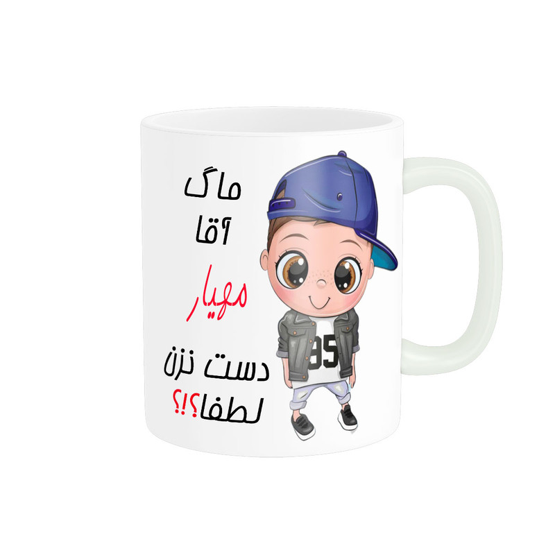 فاکس شاپ ماگ ناریکو طرح اسم شخصی مدل مهیار کد 012487