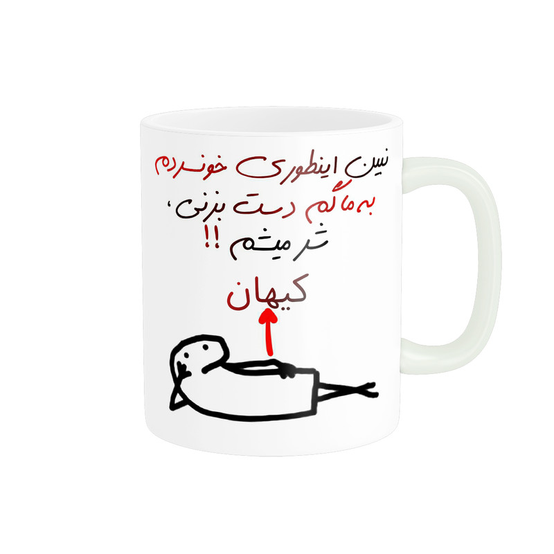 فاکس شاپ ماگ راسای مدل شرمیشم اسم کیهان