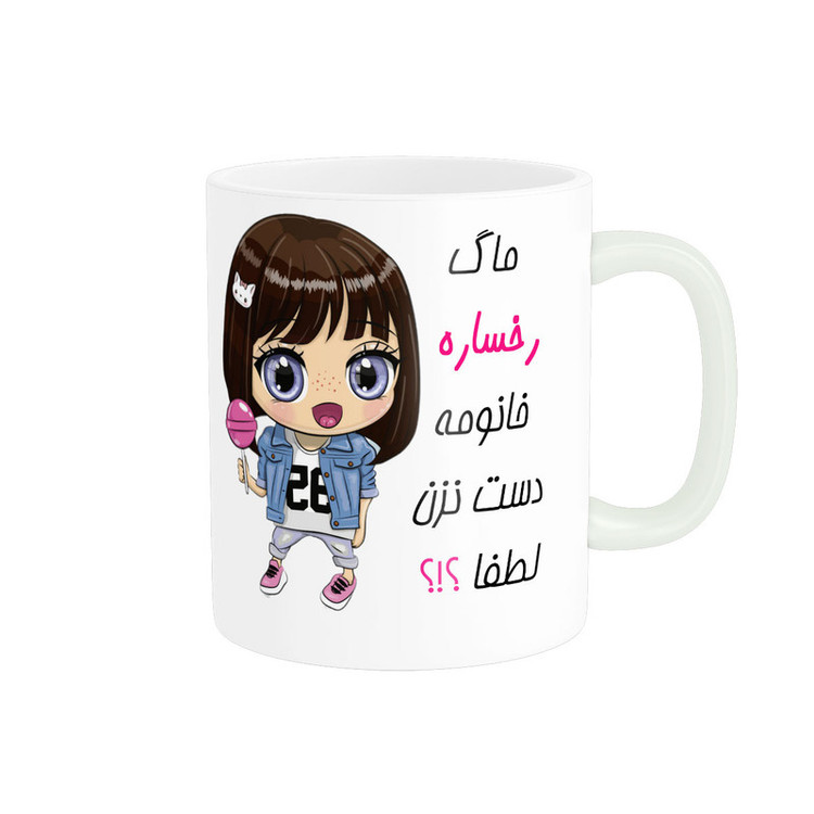 فاکس شاپ ماگ ناریکو طرح اسم شخصی مدل رخساره کد 012274
