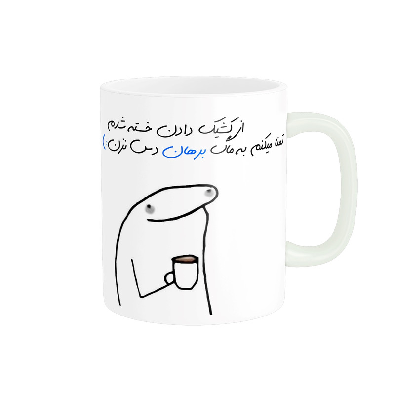 فاکس شاپ ماگ مدل شخصی برهان کد 1101
