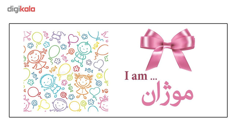 فاکس شاپ ماگ ماگستان مدل موژان