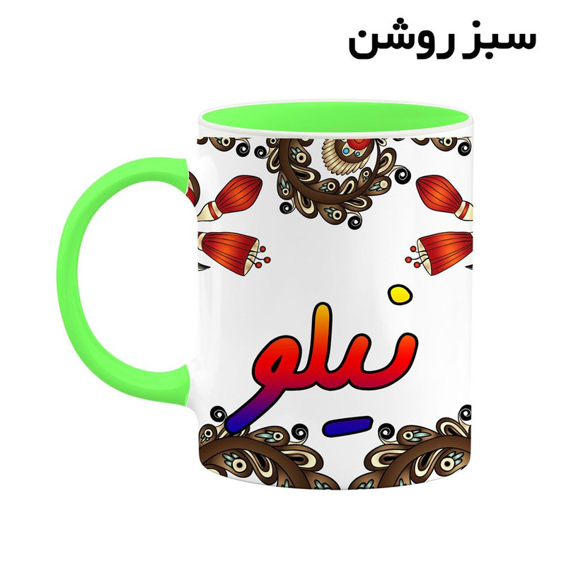 فاکس شاپ ماگ کاکتی مدل اسم نیلو طرح سنتی گل و بته کد mgh48184